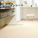 クッションフロア クッションフロアシート クッションフロアマット トイレ床 洗面所 賃貸 抗菌 抗ウイルス 石目 ストーン 東リ CFシート 1.8mm厚 182cm巾 マーブル CF9555