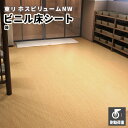 東リ 長尺シート ホスピリュームNW 籐 2mm厚 182cm巾 TS2218