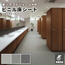 東リ 長尺シート ホスピリュームNW フローウィーブ 2mm厚 182cm巾 TS2222~2224