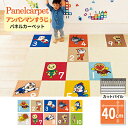 東リ 置くだけ タイルカーペット 洗えるタイルカーペット ファブリックフロア アンパンマンすうじ パネルカーペット AKPN-SET10