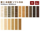 【送料無料】東リ ソフト巾木 木目 高さ100mm 長さ909mm TH100 25枚セット Rアリ