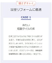 東リ 浴室用床シート クッションフロア お風呂 リフォーム バスナフローレ 182cm幅 3.5mm厚 2