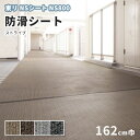 防滑シート 1620mm幅 東リ NSシート NS800 ストライプ