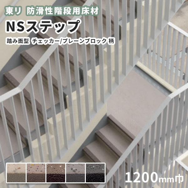 ̵ɳѾ NSƥå800 B Ƨ̷ 1200mm å ֥å