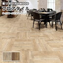 フロアタイル 東リ 450mm×450mm ロイヤルウッド 木目 ウィスキーバレルパーケット PWT3306~3307