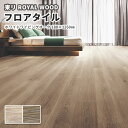 フロアタイル 東リ 180mm×1260mm ロイヤルウッド 木目 ホワイトワイピングオーク PWT3283~3284