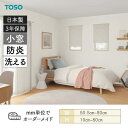 小窓ロールスクリーン ルノプレーンバイオ 幅505mm~800mm 高さ100mm~800mm TOSO