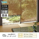小窓ロールスクリーン ライネン 防炎 幅805mm~1200mm 高さ2010mm~2200mm TOSO