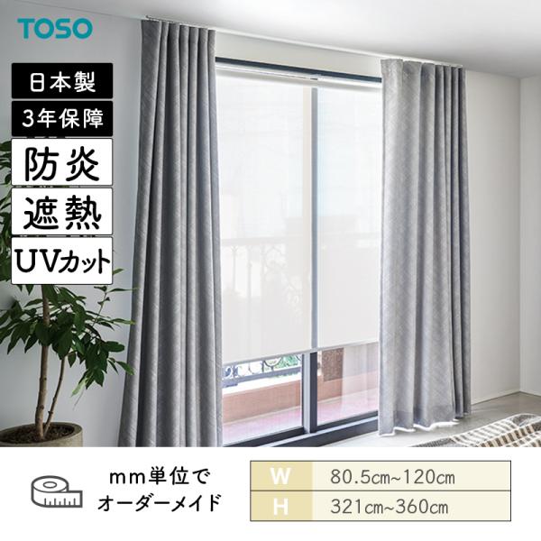 륹꡼ եǮ ɱ UVå 805mm1200mm ⤵3210mm3600mm TOSO