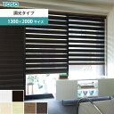 【送料無料】 調光ロールスクリーン 2種類のスクリーンで光を調節 TOSO センシア 幅130cm × 高さ200cm