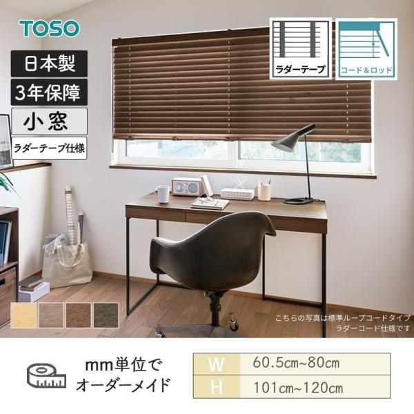 ウッドブラインド アース コード＆