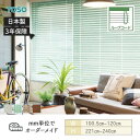ウッドブラインド スペシャリティ ヴィンテージ 標準ループコード ラダーコード ベネウッド50 幅1005mm~1200mm 高さ2210mm~2400mm TOSO 送料無料