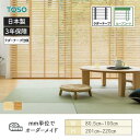 ウッドブラインド スペシャリティ 桐 標準ループコード ラダーテープ ベネウッド50 幅805mm~1000mm 高さ2010mm~2200mm TOSO 送料無料
