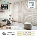 ウッドブラインド モザイク ループコード自動降下 ラダーコード ベネウッドタッチ50 幅805mm~1000mm 高さ2410mm~2600mm TOSO 送料無料
