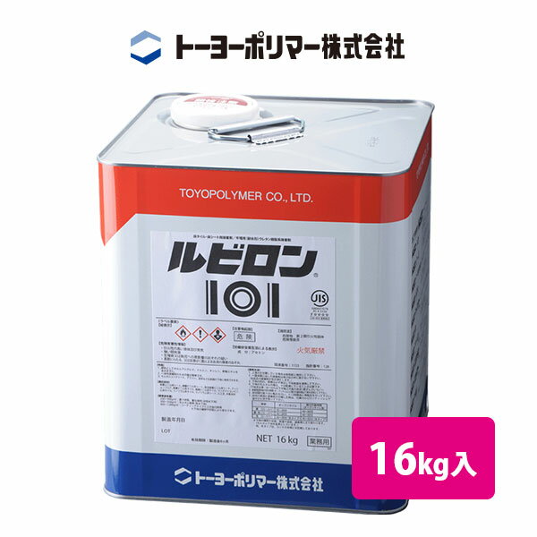 【送料無料】床材接着剤　トーヨーポリマー　ルビロン101　16kg