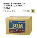 【送料無料】壁紙用パテ 壁紙用石膏系粉末パテ ウォールボンド 上下兼用パテ パラダイン 30M (3kg×2個)