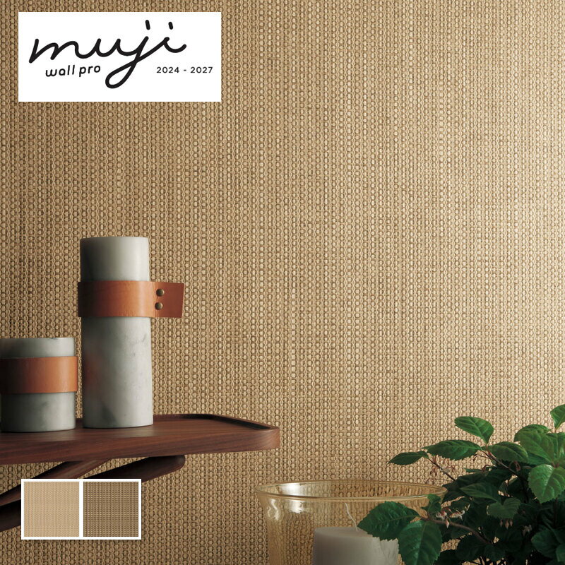 紙系壁紙 織物 高級壁紙 のりなし クロス おしゃれ シンコール ウォールプロ無地 1m単位販売