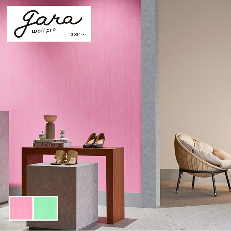 のりなし高級壁紙 ピンク グリーン 緑 寒水石 キッズ ストライプ ハイライター シンコール ウォールプ..