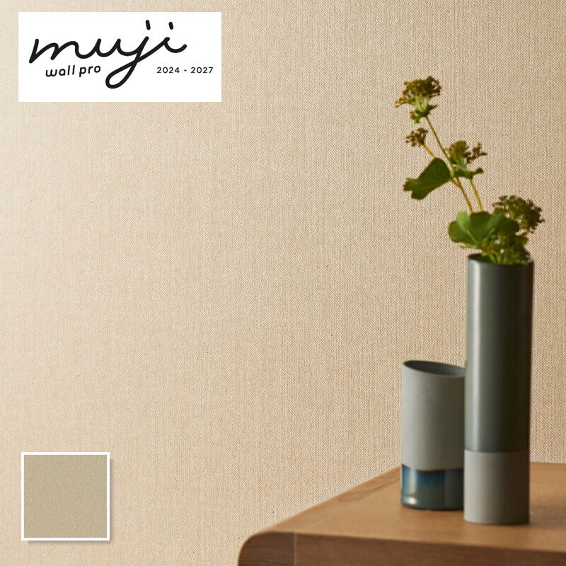 SW30012 オーガニックコットン壁紙 ベージュ 高級壁紙 のりなし クロス おしゃれ シンコール ウォール..