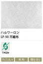 障子紙メーカー 和紙の美しさをそのまま表現したガラス装飾フィルム ハルワーロン LP-90 不織布 0.13mm 1000mm巾×20m巻 1本