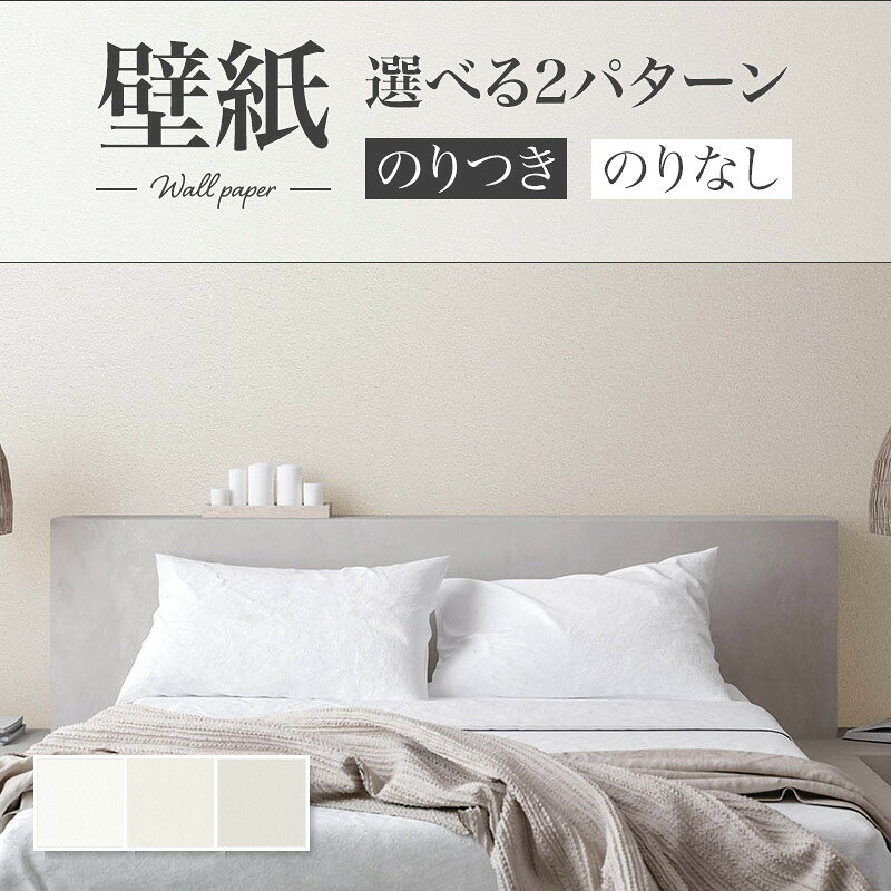 のりなし壁紙 シャンクル もみ紙 くしゃ 凹凸 WILL リリカラ 賃貸 補修