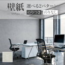 LW-244 コンクリート調 のりつき壁紙 のりなし壁紙 WILL リリカラ 賃貸 補修