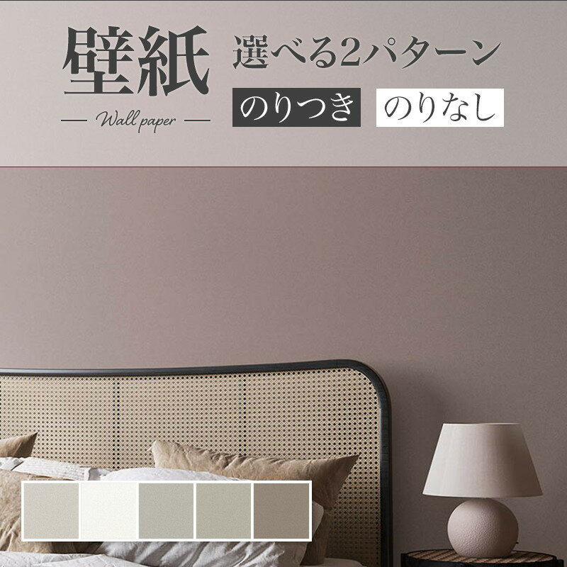 Rakuten - のりなし壁紙 カサベル 岩肌 マット WILL リリカラ 賃貸 補修