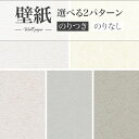 撥水トップコート ベーシック のりつき壁紙 のりなし壁紙 WILL リリカラ 賃貸 補修
