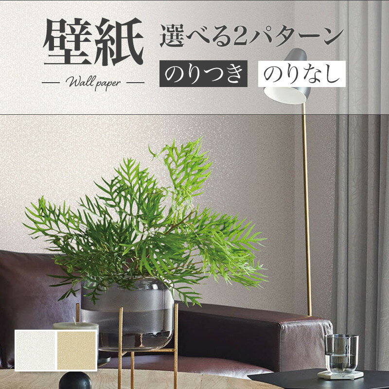 Rakuten - のりなし壁紙 WILL リリカラ 賃貸 補修