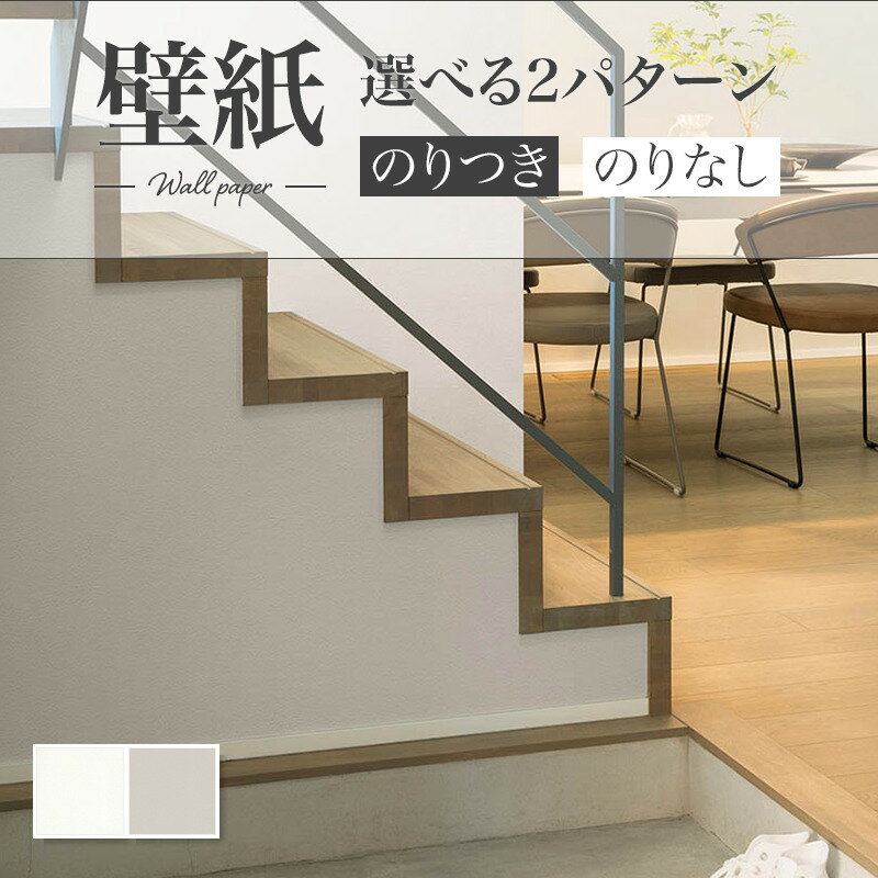Rakuten - ウイルス対策 抗ウイルス 不燃認定 のりなし壁紙 WILL リリカラ 賃貸 補修