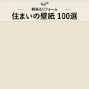 WVC843 石目調 ホワイト系 白系 シンプル ベーシック キッチン 天井 モダン 東リ 住まいの100選 のりなし のり付き壁紙