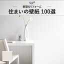WVC856 ストライプ ホワイト系 白系 シンプル ベーシック リビング 書斎 東リ 住まいの100選 のりなし のり付き壁紙