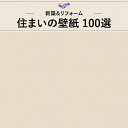 WVC866 織物調 ホワイト系 白系 シンプル リビング 汚れ防止 東リ 住まいの100選 のりなし のり付き壁紙