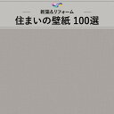 WVC836 織物調 グレー系 シンプル ベーシック 水回り 洗面所 東リ 住まいの100選 のりなし のり付き壁紙