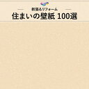 WVC851 石目調 ベージュ系 シンプル ベーシック リビング クラシック 東リ 住まいの100選 のりなし のり付き壁紙
