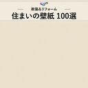 WVC826 織物調 ホワイト系 白系 シンプル ナチュラル ベーシック 東リ 住まいの100選 のりなし のり付き壁紙