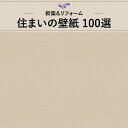WVC834 織物調 グレー系 シンプル ベーシック アクセント リビング 東リ 住まいの100選 のりなし のり付き壁紙