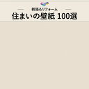 WVC831 織物調 ホワイト系 白系 シンプル ベーシック リビング 東リ 住まいの100選 のりなし のり付き壁紙