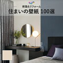 WVC837 織物調 ベージュ系 シンプル ベーシック 寝室 リビング 東リ 住まいの100選 のりなし のり付き壁紙
