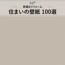 WVC838 織物調 グレー系 シンプル ベーシック キッチン 水回り 東リ 住まいの100選 のりなし のり付き壁紙