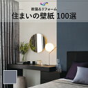 WVC839 織物調 ブルー系 シンプル ベーシック アクセント 寝室 リビング 東リ 住まいの100選 のりなし のり付き壁紙