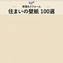 WVC840 織物調 ベージュ系 シンプル ベーシック モダン 東リ 住まいの100選 のりなし のり付き壁紙