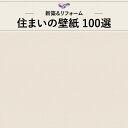 WVC807 織物調 ホワイト系 白系 シンプル 東リ 住まいの100選 のりなし のり付き壁紙