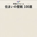 WVC808 織物調 ホワイト系 白系 シンプル 東リ 住まいの100選 のりなし のり付き壁紙