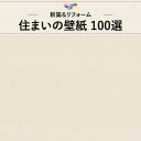 WVC800 織物調 ホワイト系 白系 シンプル ナチュラル リビング 子供部屋 東リ 住まいの100選 のりなし のり付き壁紙