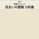 WVC804 織物調 ホワイト系 白系 シンプル 東リ 住まいの100選 のりなし のり付き壁紙