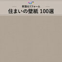 WVC811 織物調 グレー系 シンプル 東リ 住まいの100選 のりなし のり付き壁紙