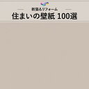 WVC814 織物調 グレー系 シンプル 東リ 住まいの100選 のりなし のり付き壁紙