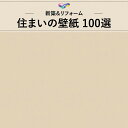 WVC819 織物調 ベージュ系 シンプル 東リ 住まいの100選 のりなし のり付き壁紙