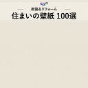 WVC823 石目調 ホワイト系 白系 シンプル 東リ 住まいの100選 のりなし のり付き壁紙